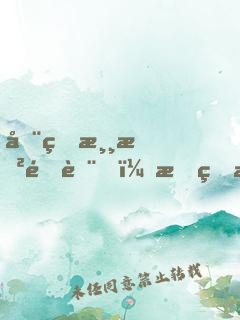 全球游戲降臨，我的思路不一樣